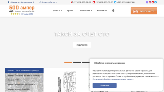 Скриншот сайта