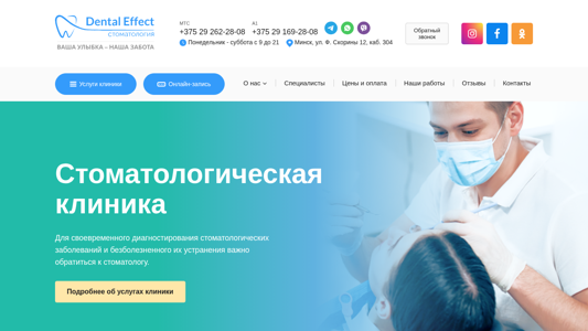 Скриншот сайта