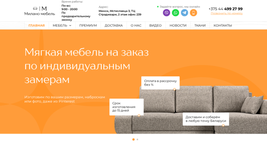 Скриншот сайта