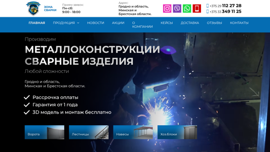 Скриншот сайта