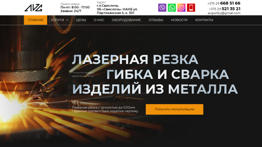 Скриншот сайта