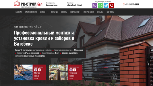 Скриншот сайта