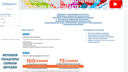 Скриншот сайта