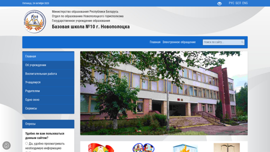 Скриншот сайта