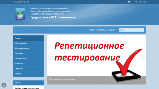 Скриншот сайта