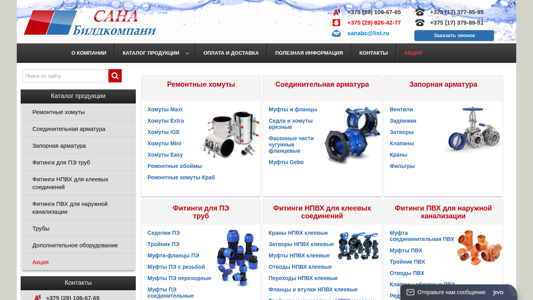 Скриншот сайта