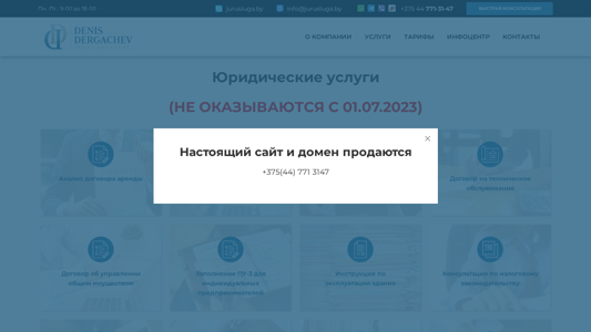 Скриншот сайта