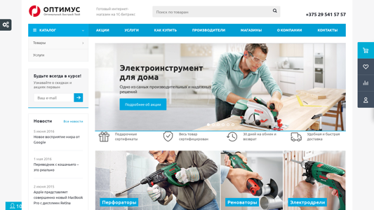 Скриншот сайта