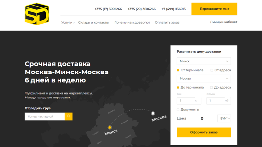 Скриншот сайта
