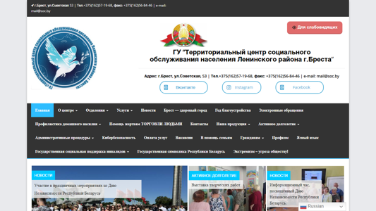 Скриншот сайта