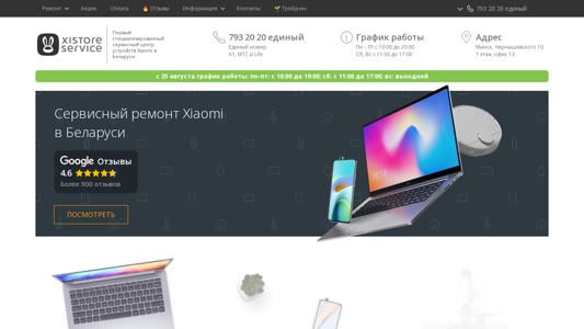 Скриншот сайта