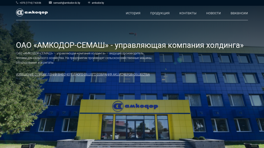 Скриншот сайта