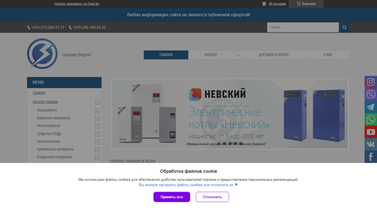 Скриншот сайта