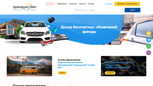 Скриншот сайта