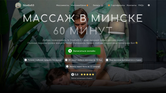 Скриншот сайта