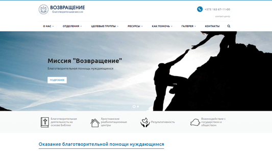 Скриншот сайта