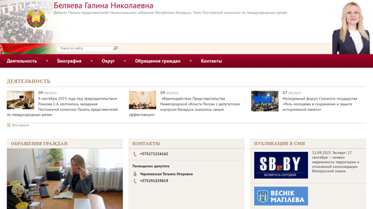 Скриншот сайта