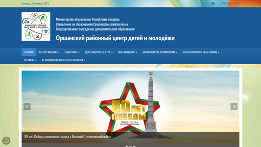 Скриншот сайта