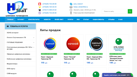 Скриншот сайта