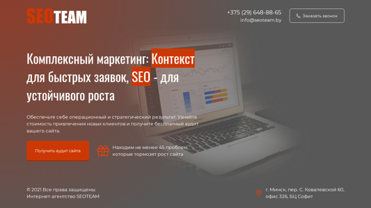 Скриншот сайта