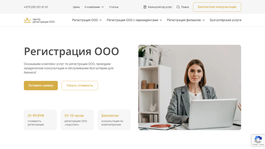 Скриншот сайта