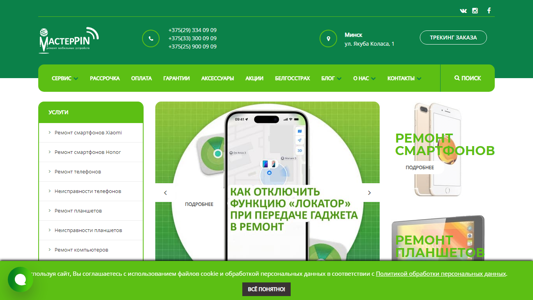Скриншот сайта