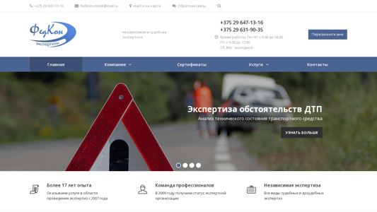 Скриншот сайта