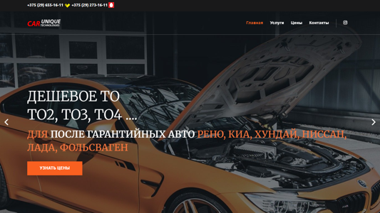 Скриншот сайта