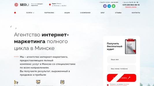 Скриншот сайта