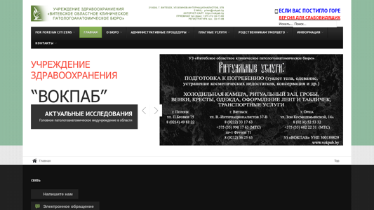 Скриншот сайта