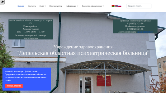 Скриншот сайта