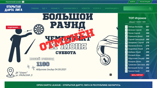 Скриншот сайта