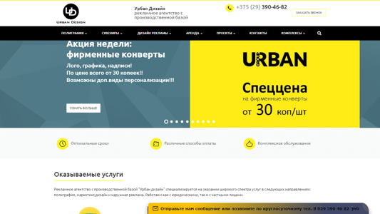Скриншот сайта