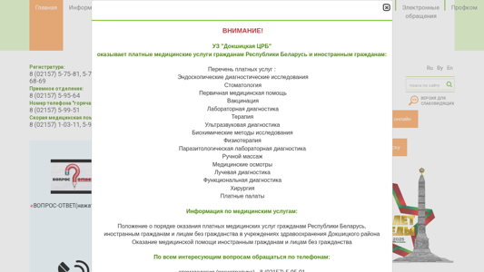 Скриншот сайта