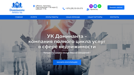 Скриншот сайта