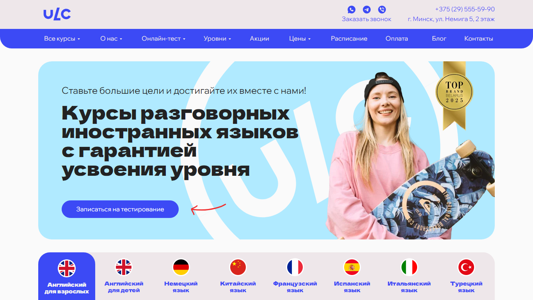 Скриншот сайта
