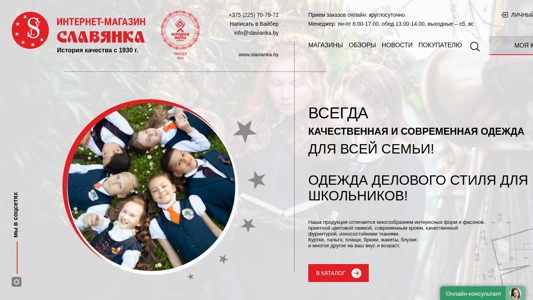 Скриншот сайта