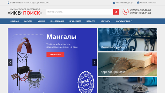 Скриншот сайта