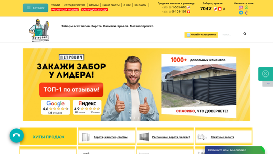 Скриншот сайта