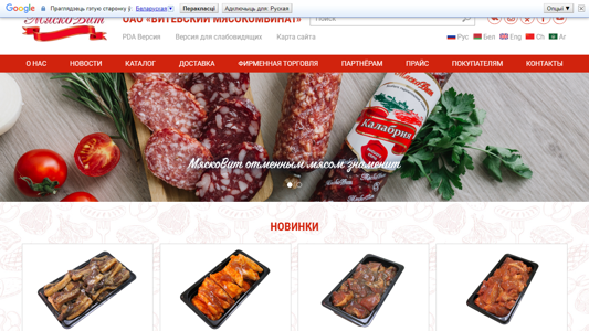 Скриншот сайта