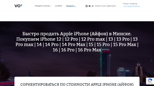 Скриншот сайта