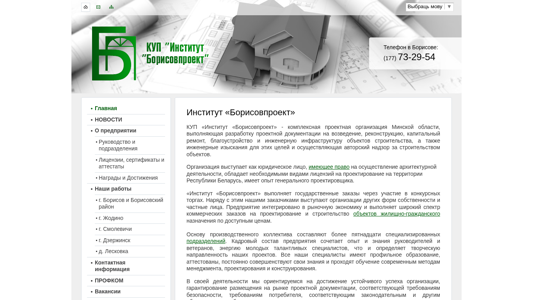 Скриншот сайта