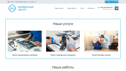Скриншот сайта