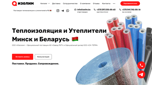 Скриншот сайта