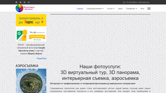 Скриншот сайта