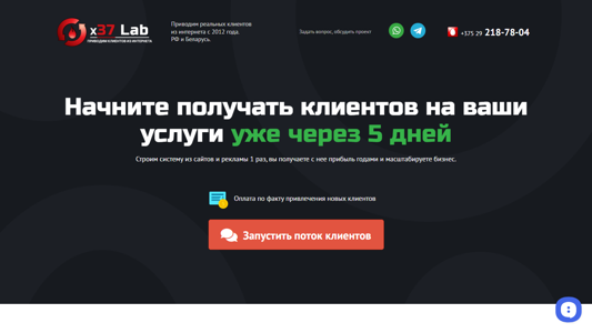 Скриншот сайта