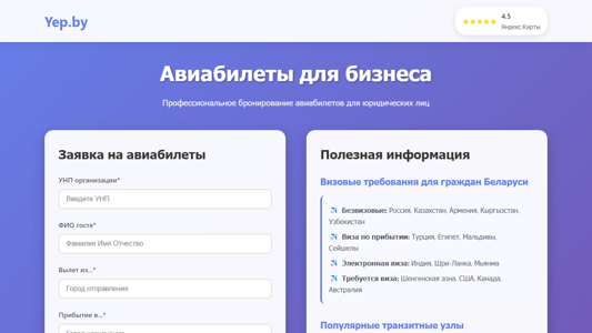 Скриншот сайта