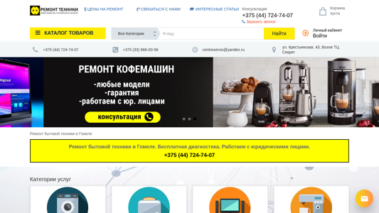 Скриншот сайта