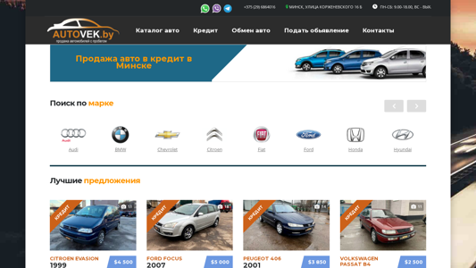 Скриншот сайта