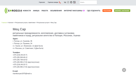 Скриншот сайта